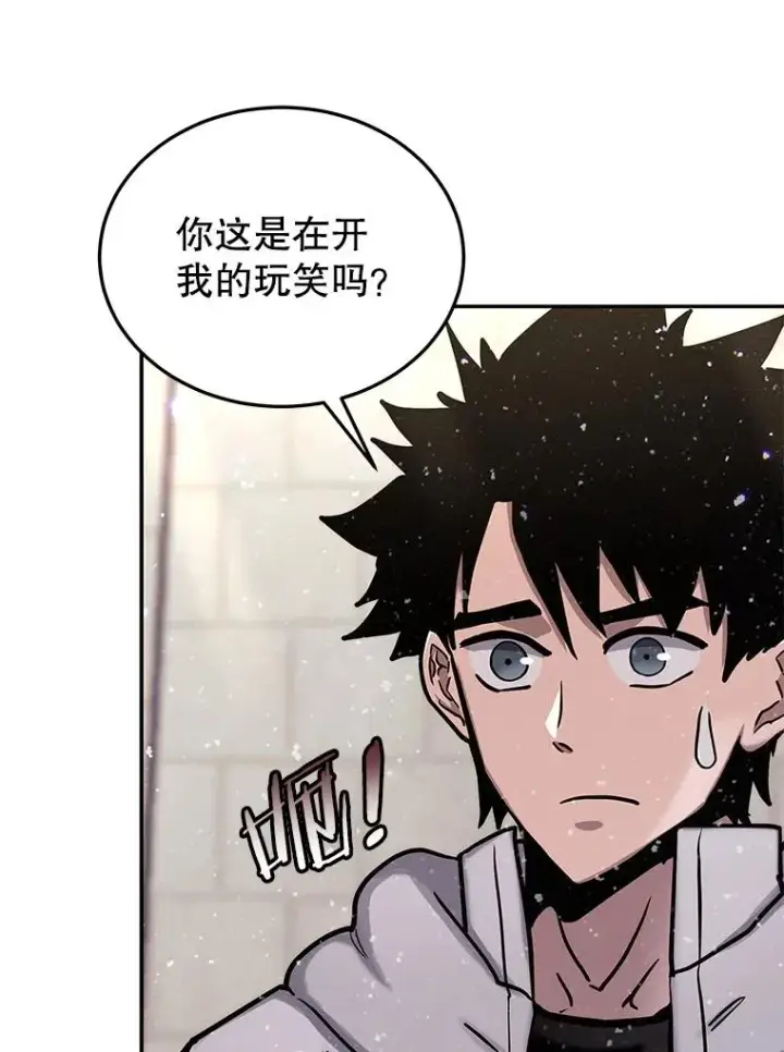 《今天开始当玩家》68.离开巨人之城图64