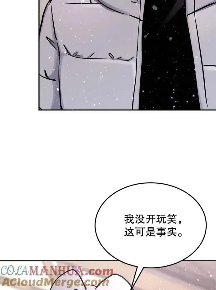 《今天开始当玩家》68.离开巨人之城图65