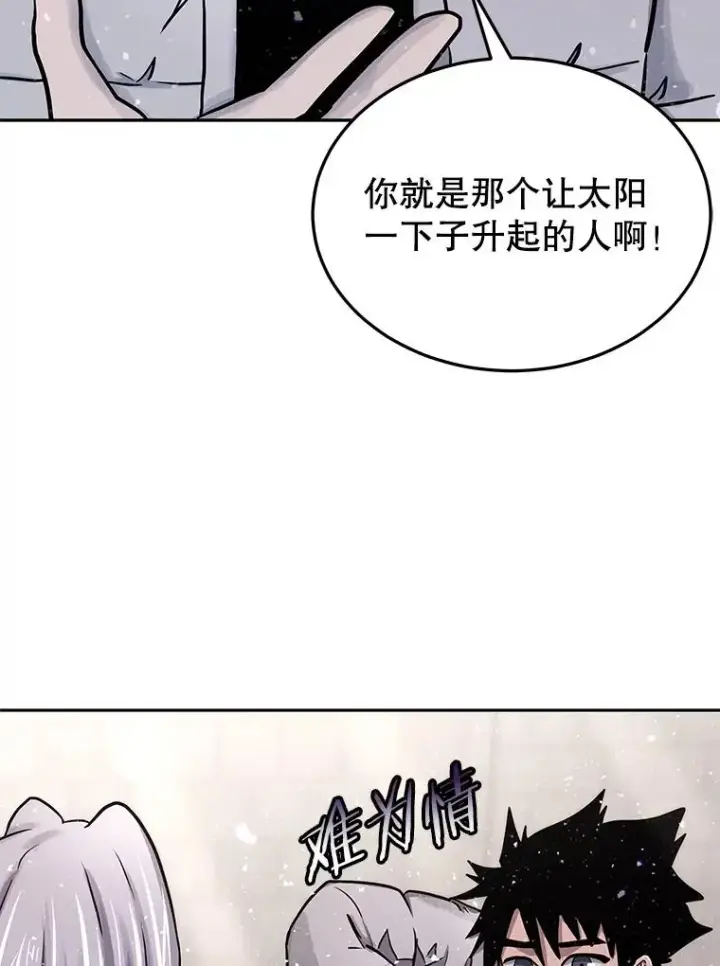 《今天开始当玩家》68.离开巨人之城图67