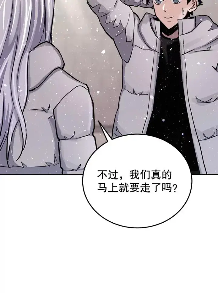 《今天开始当玩家》68.离开巨人之城图68