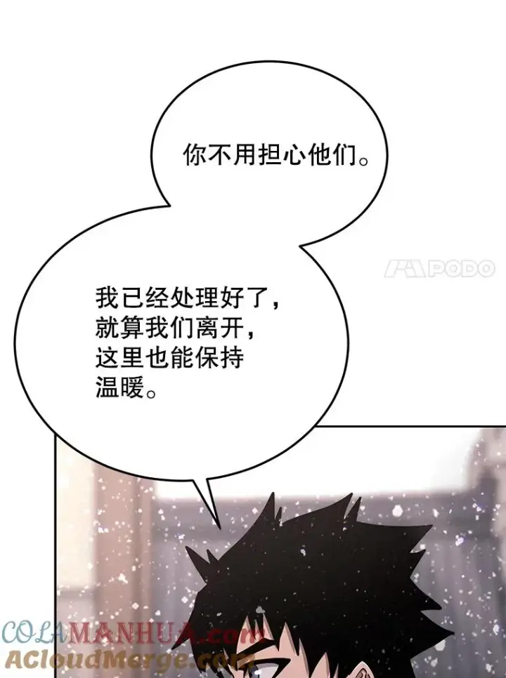 《今天开始当玩家》68.离开巨人之城图69