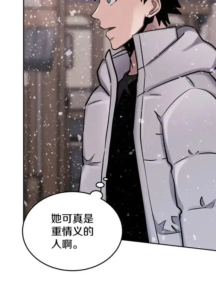 《今天开始当玩家》68.离开巨人之城图70