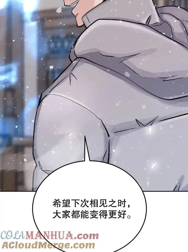 《今天开始当玩家》68.离开巨人之城图77
