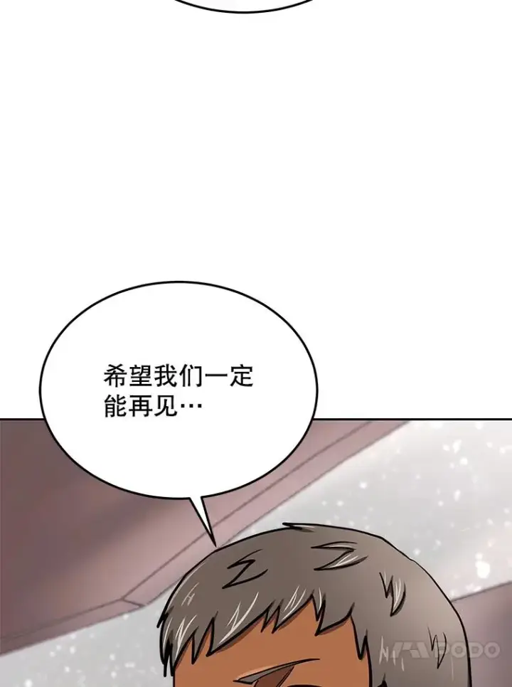 《今天开始当玩家》68.离开巨人之城图78