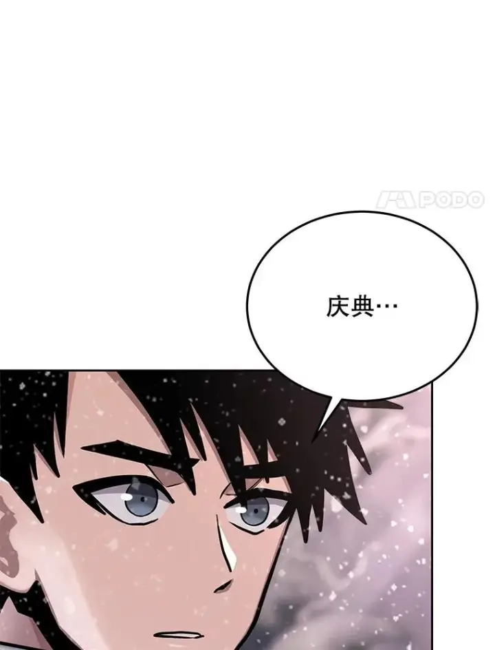 《今天开始当玩家》68.离开巨人之城图8