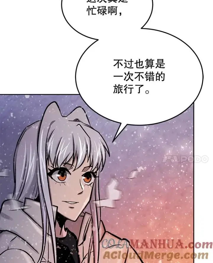 《今天开始当玩家》68.离开巨人之城图85
