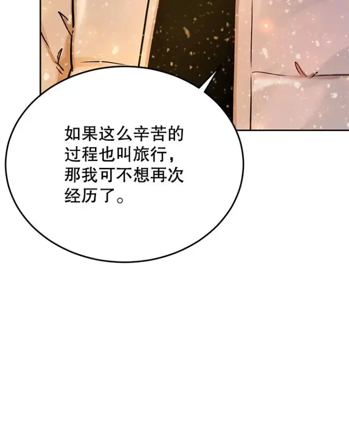 《今天开始当玩家》68.离开巨人之城图88