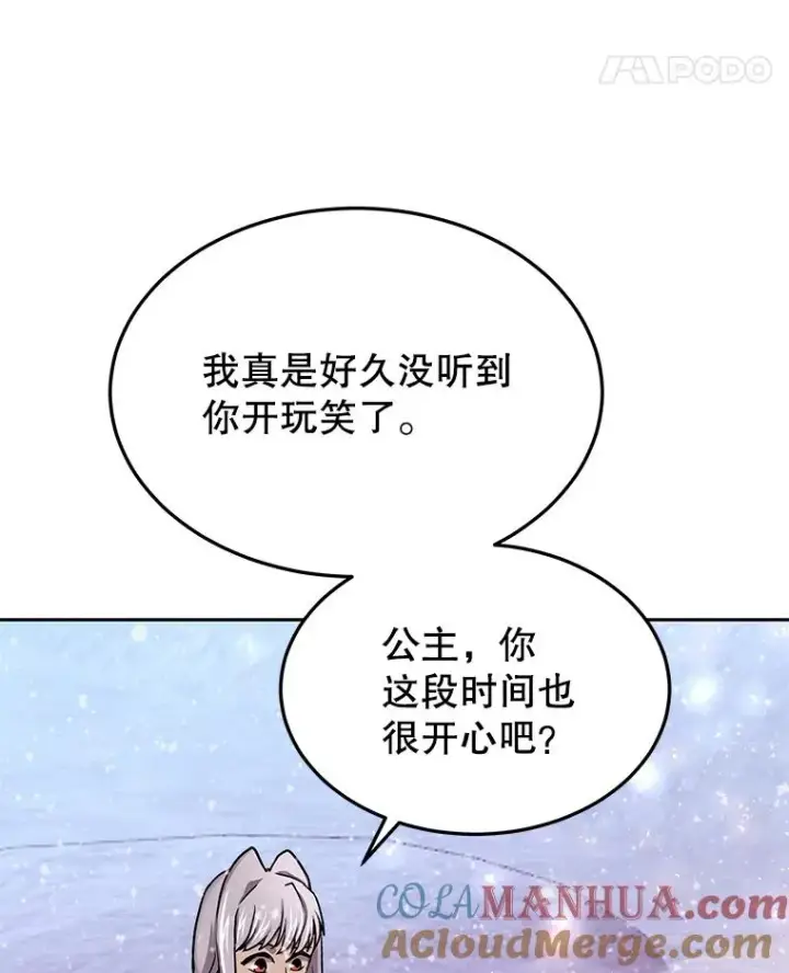 《今天开始当玩家》68.离开巨人之城图89