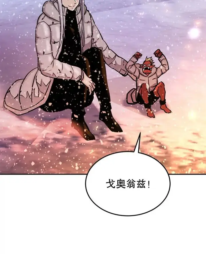 《今天开始当玩家》68.离开巨人之城图90