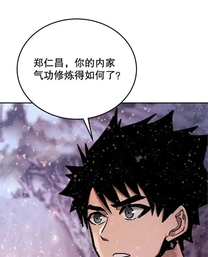 《今天开始当玩家》68.离开巨人之城图91