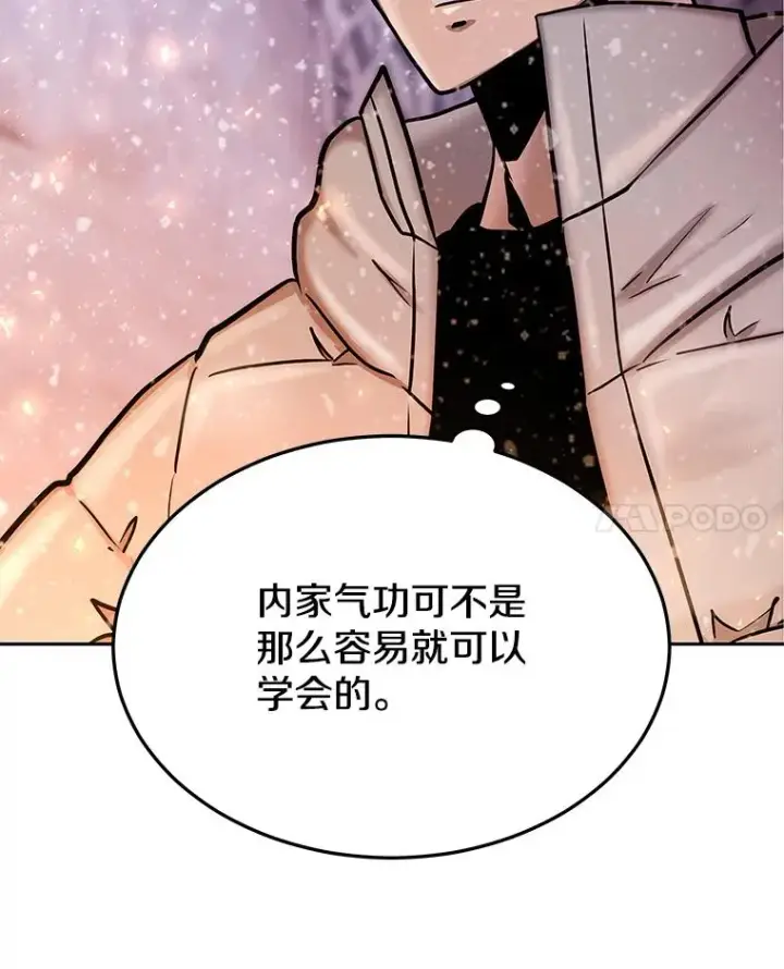 《今天开始当玩家》68.离开巨人之城图92