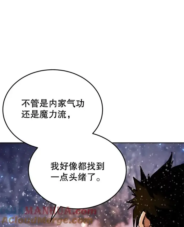 《今天开始当玩家》68.离开巨人之城图93