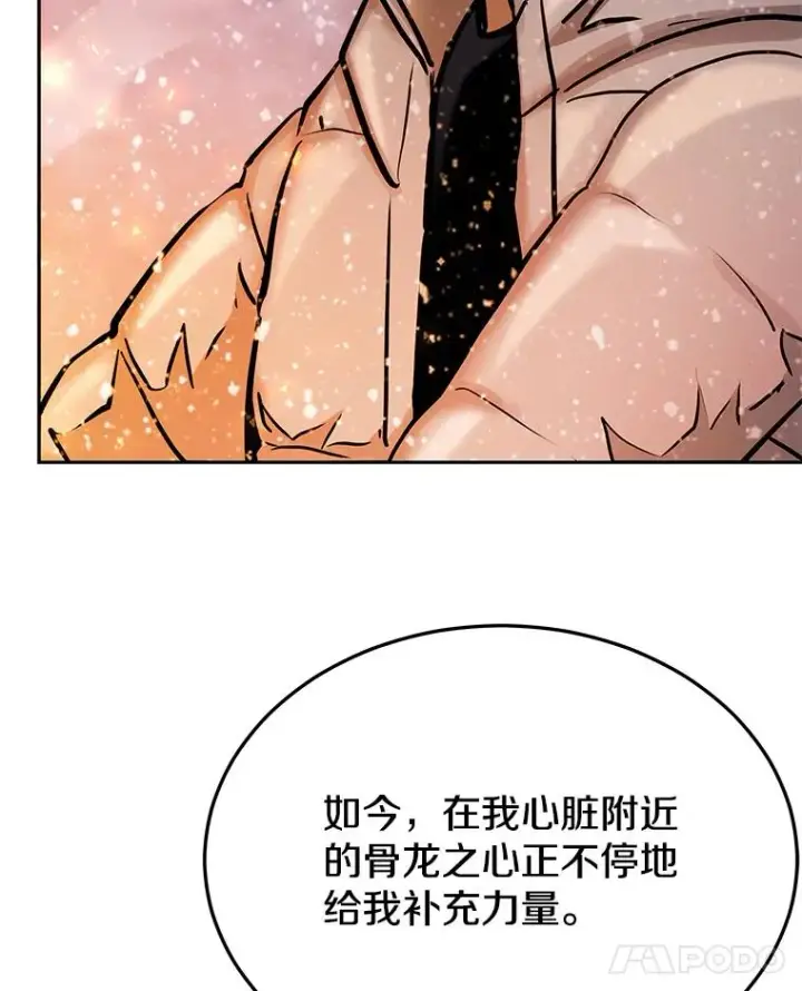 《今天开始当玩家》68.离开巨人之城图96