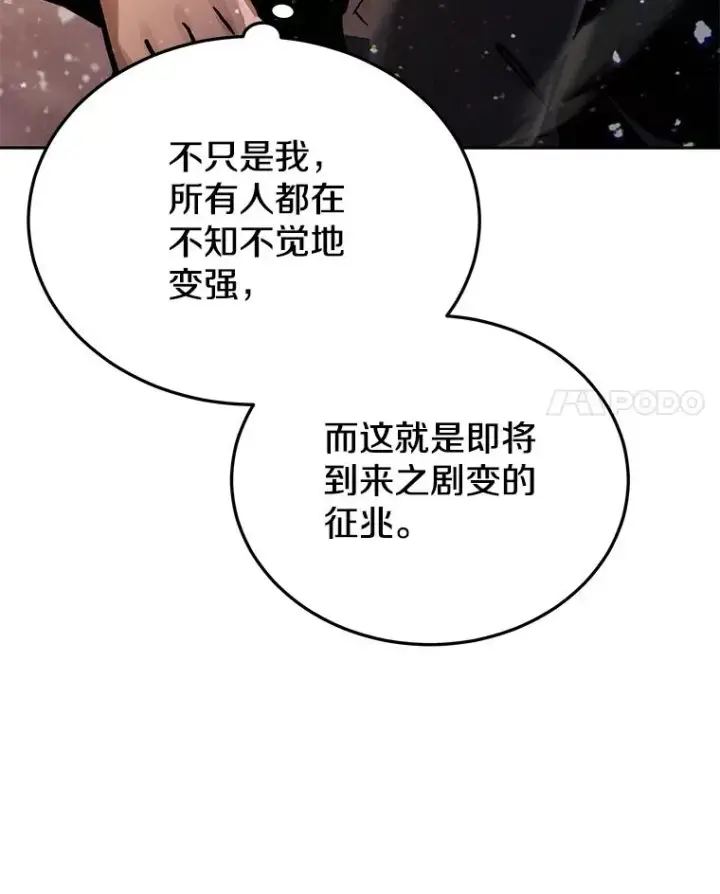 《今天开始当玩家》68.离开巨人之城图99