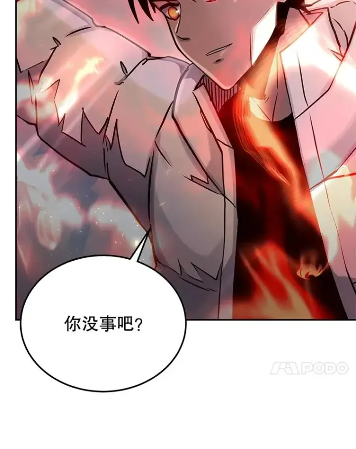 《今天开始当玩家》69.白雪山大火图102