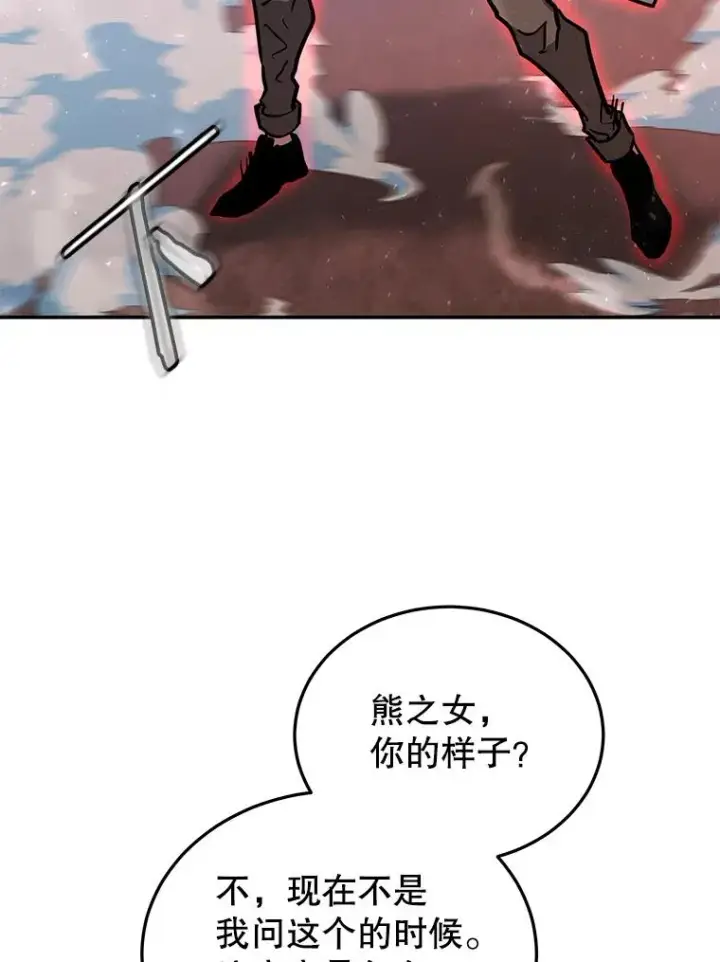 《今天开始当玩家》69.白雪山大火图111