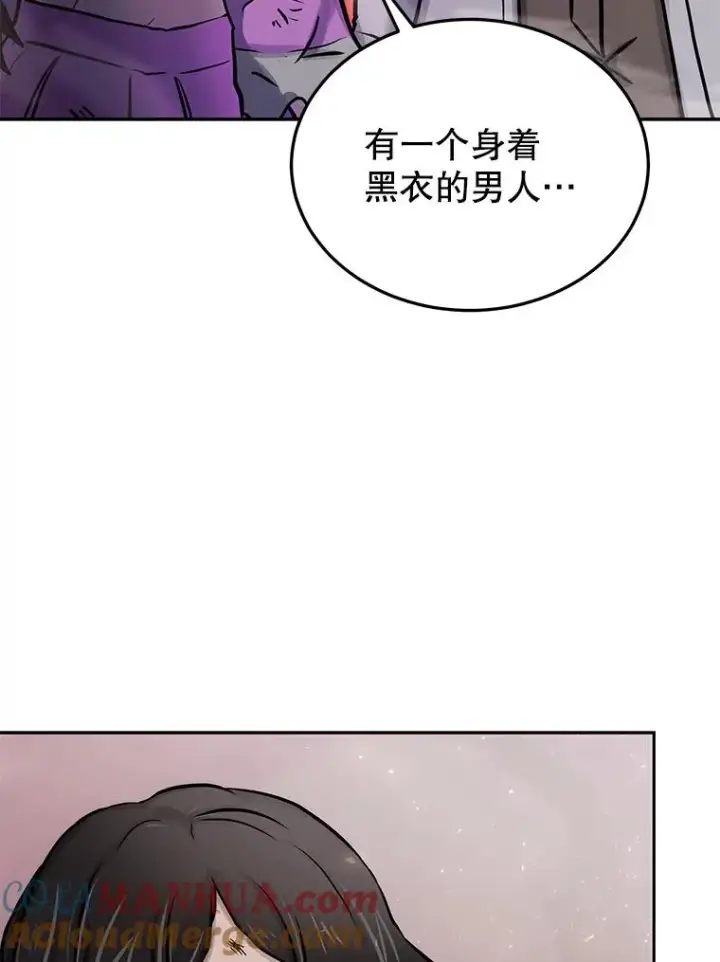 《今天开始当玩家》69.白雪山大火图113