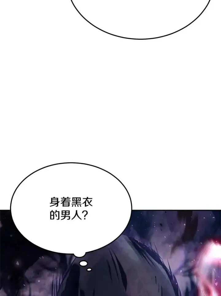 《今天开始当玩家》69.白雪山大火图115