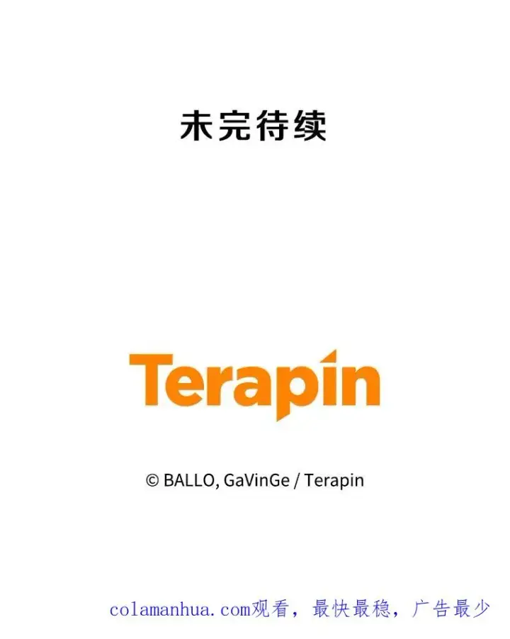 《今天开始当玩家》69.白雪山大火图118
