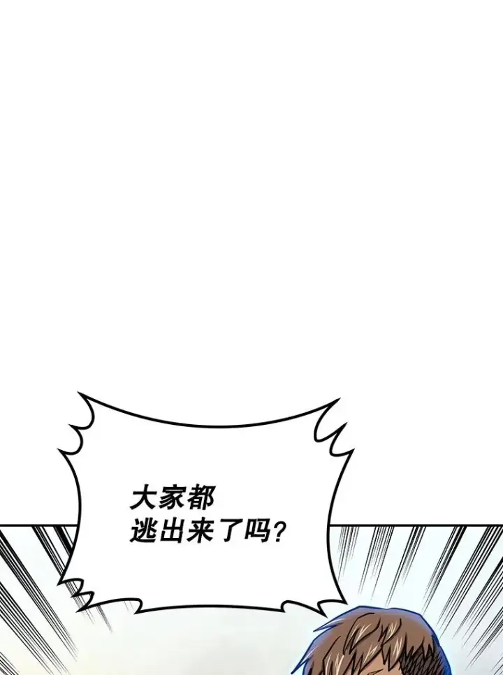 《今天开始当玩家》69.白雪山大火图16