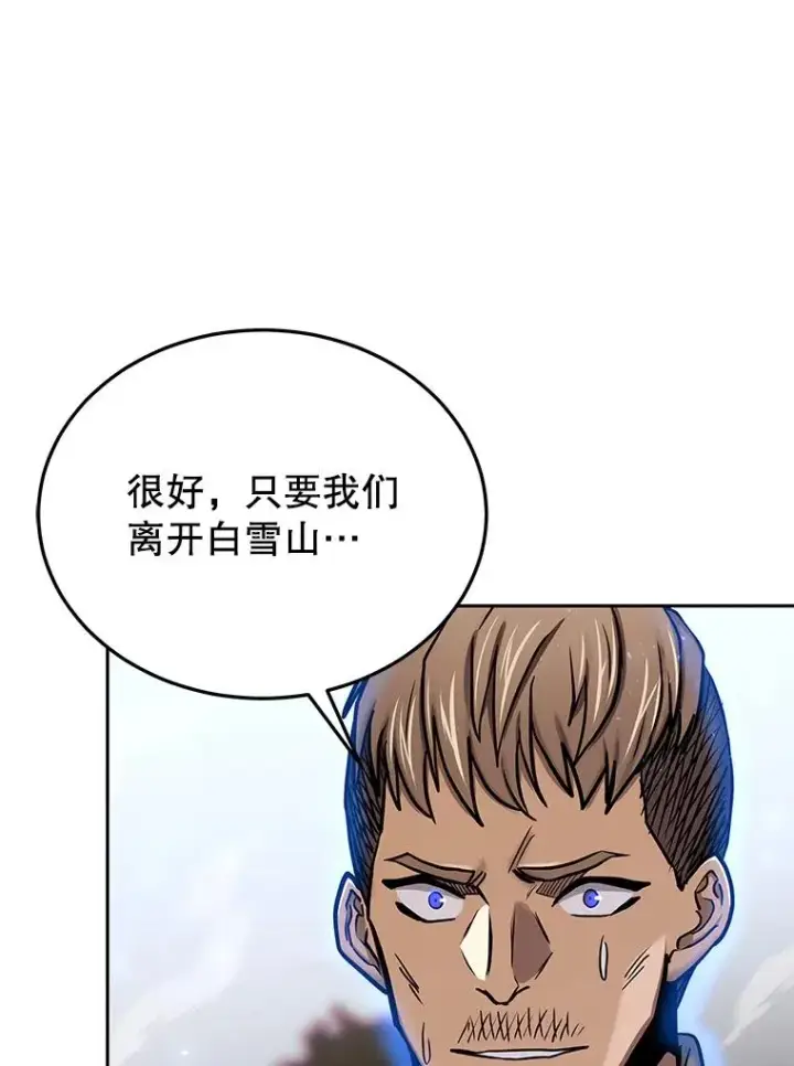 《今天开始当玩家》69.白雪山大火图18
