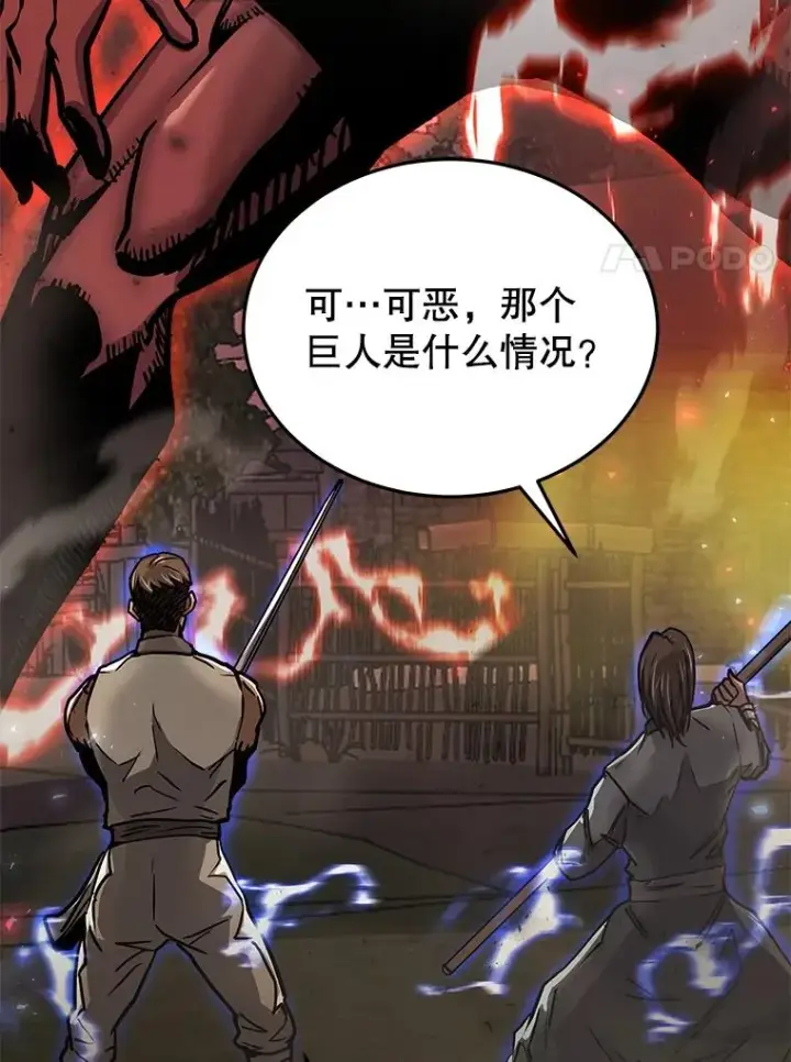 《今天开始当玩家》69.白雪山大火图24