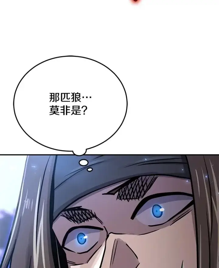 《今天开始当玩家》69.白雪山大火图36