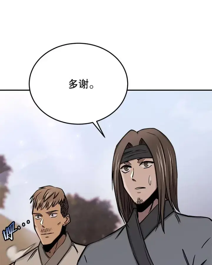 《今天开始当玩家》69.白雪山大火图40