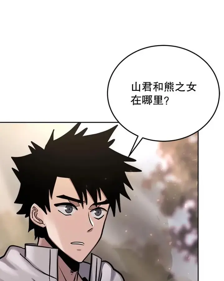 《今天开始当玩家》69.白雪山大火图42