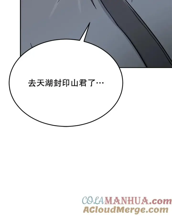 《今天开始当玩家》69.白雪山大火图45