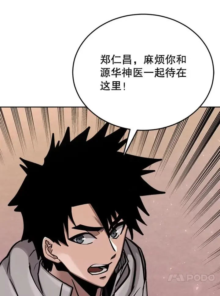 《今天开始当玩家》69.白雪山大火图47