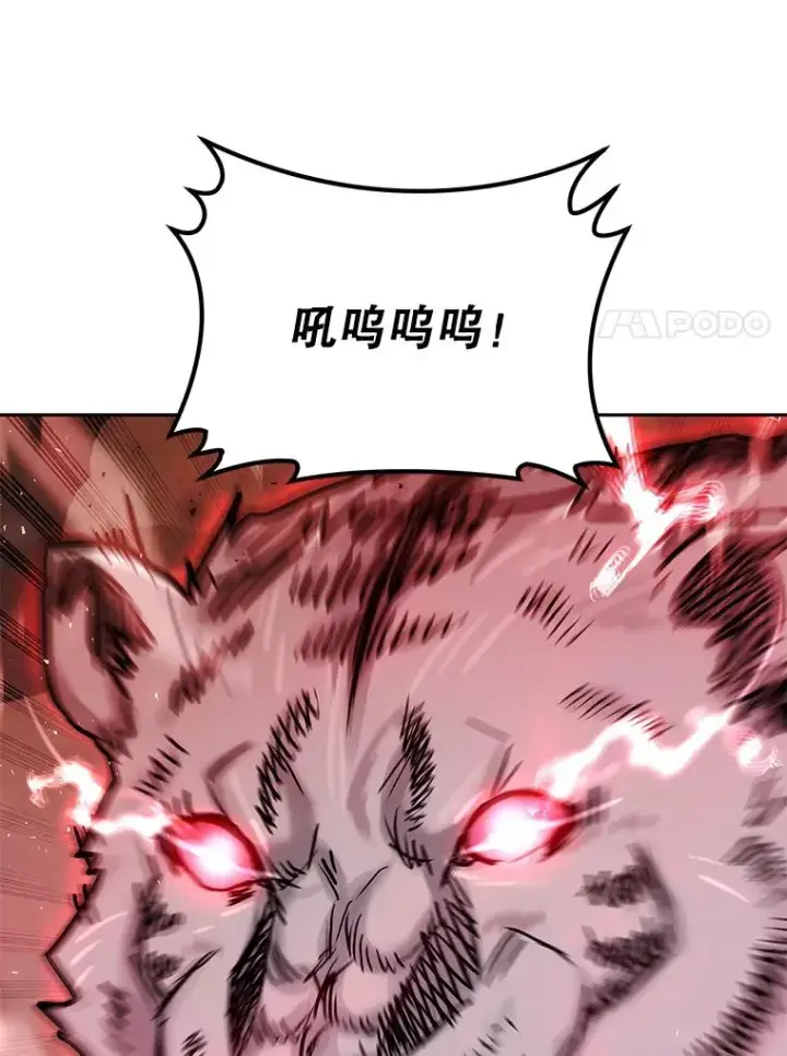 《今天开始当玩家》69.白雪山大火图54