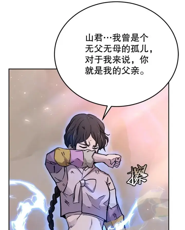 《今天开始当玩家》69.白雪山大火图83