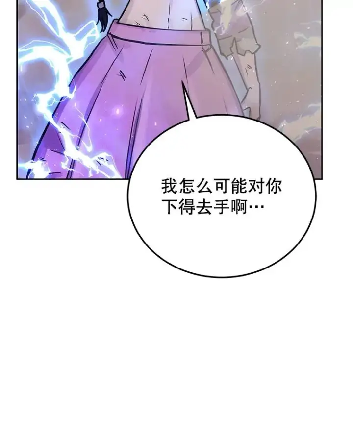 《今天开始当玩家》69.白雪山大火图84