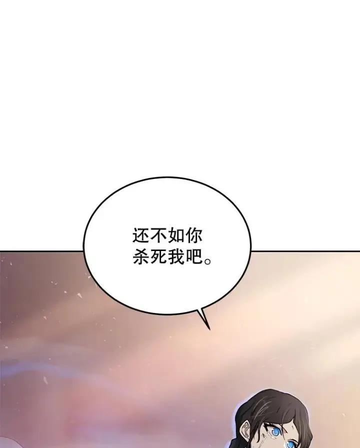 《今天开始当玩家》69.白雪山大火图87