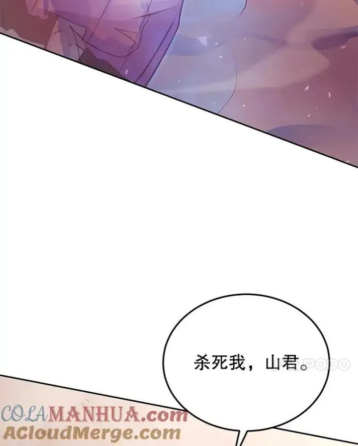 《今天开始当玩家》69.白雪山大火图89