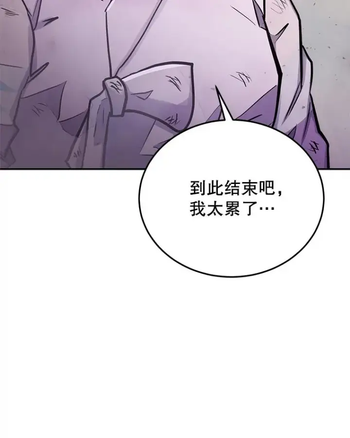 《今天开始当玩家》69.白雪山大火图91