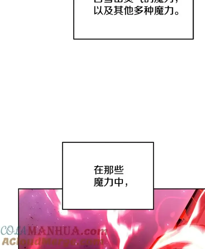 《今天开始当玩家》70.发狂的山君图49