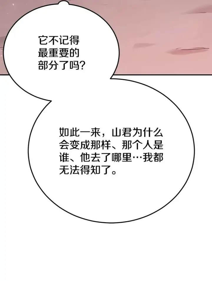 《今天开始当玩家》71.集体离开图10