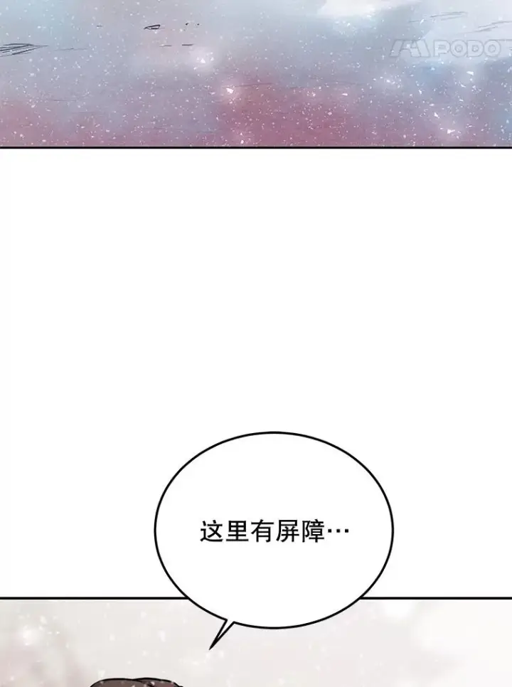 《今天开始当玩家》71.集体离开图100