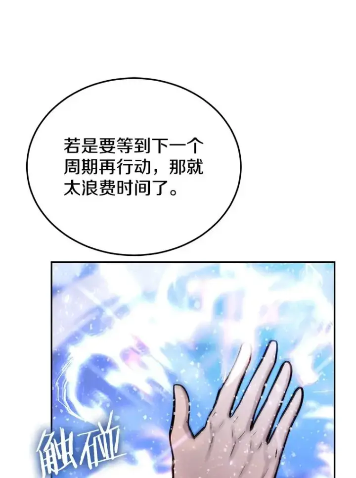 《今天开始当玩家》71.集体离开图108