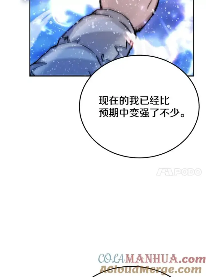《今天开始当玩家》71.集体离开图109