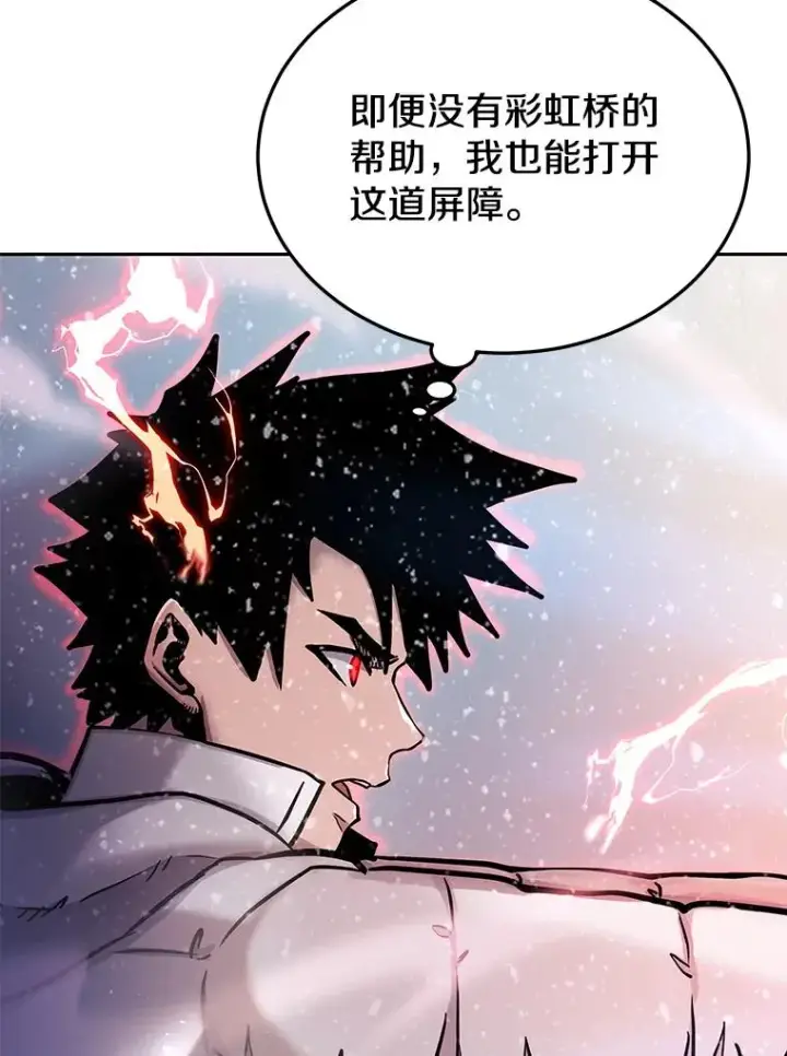 《今天开始当玩家》71.集体离开图110