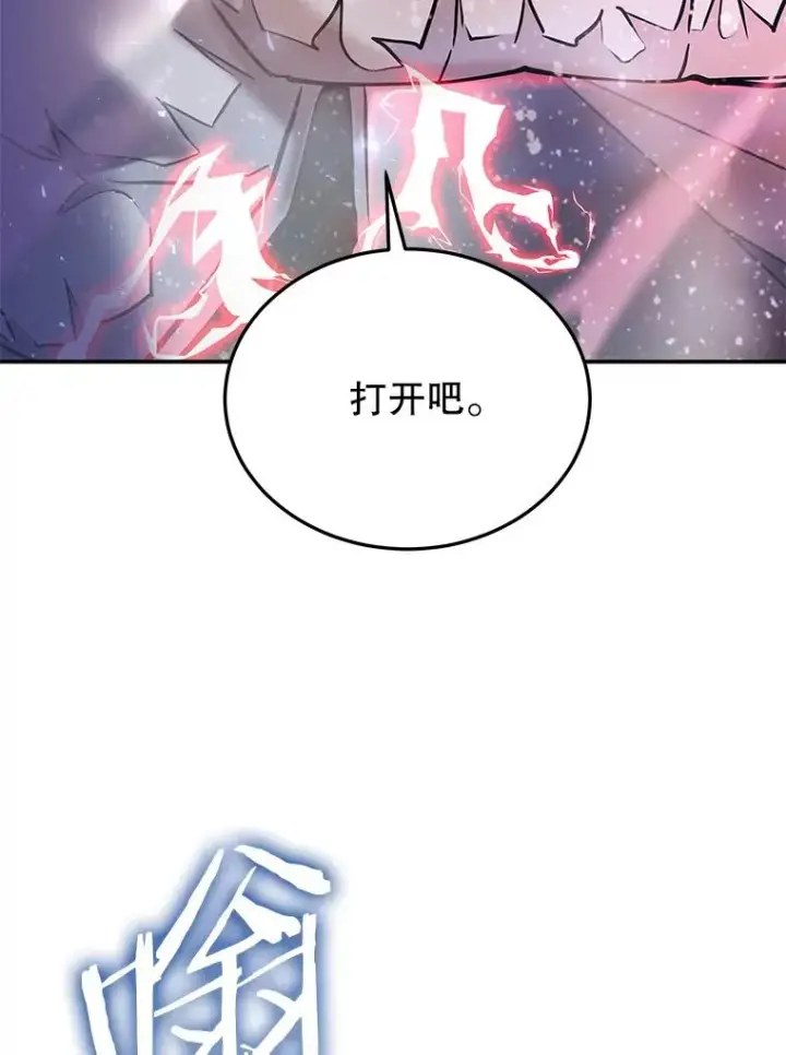 《今天开始当玩家》71.集体离开图111