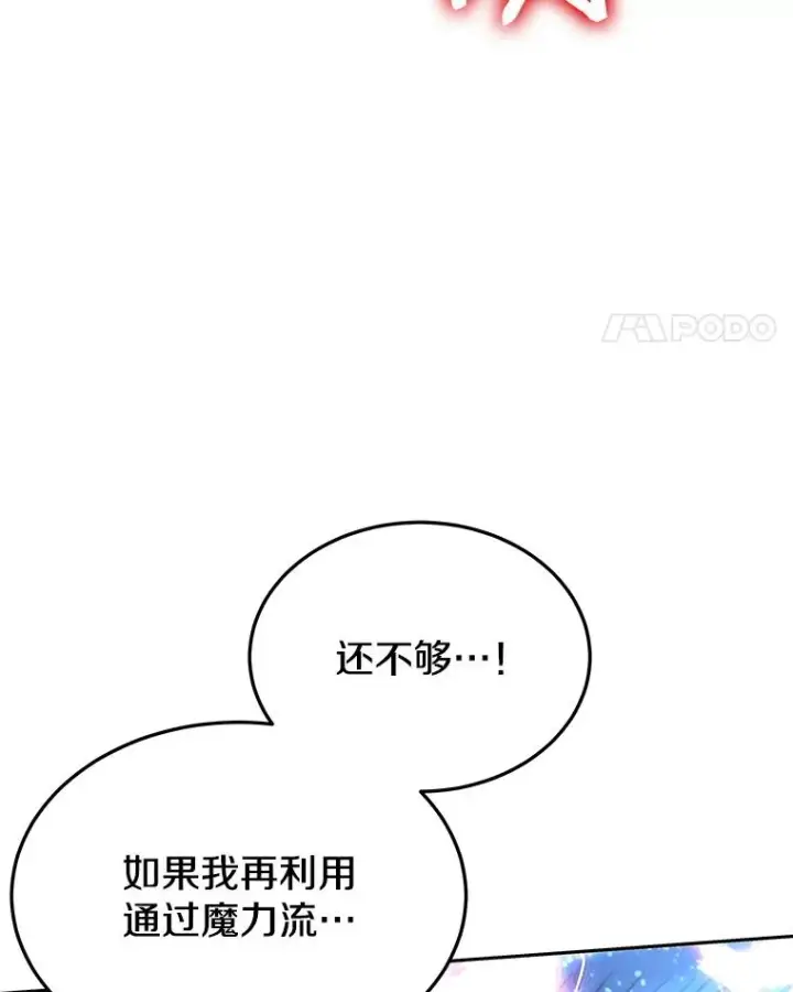 《今天开始当玩家》71.集体离开图119