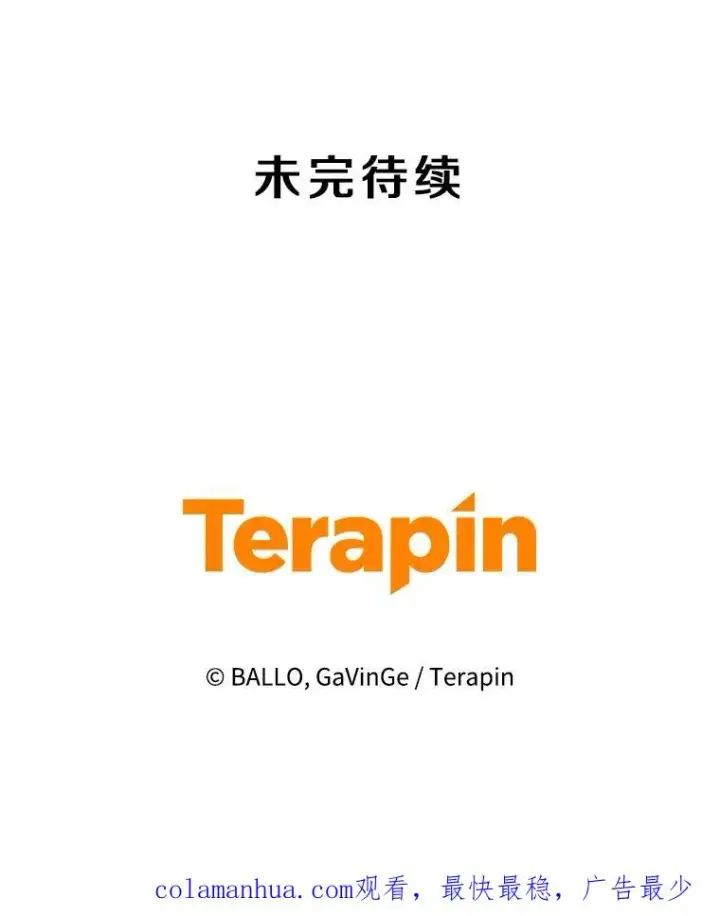 《今天开始当玩家》71.集体离开图124