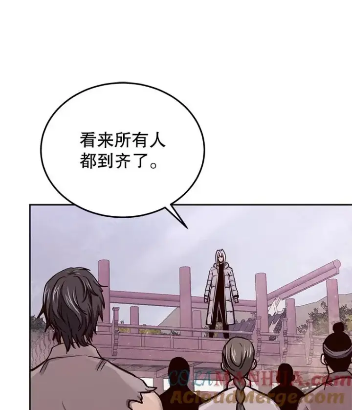 《今天开始当玩家》71.集体离开图13