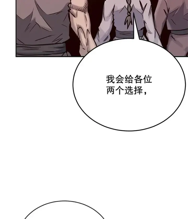 《今天开始当玩家》71.集体离开图14