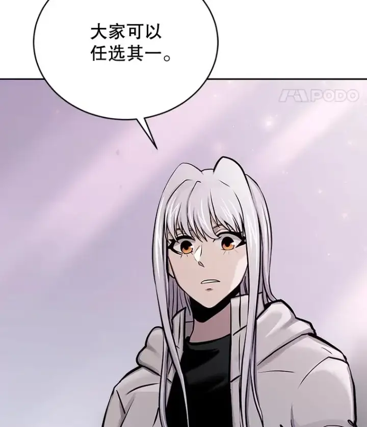 《今天开始当玩家》71.集体离开图15