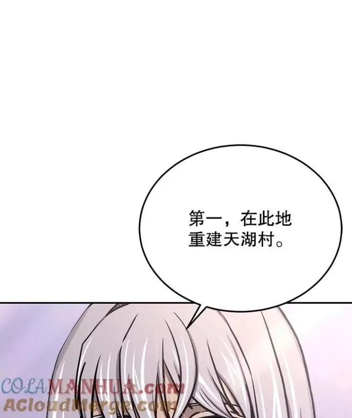 《今天开始当玩家》71.集体离开图17